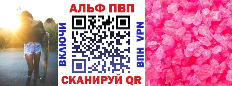 Купить закладки  Бугульма  APVP Crystall 