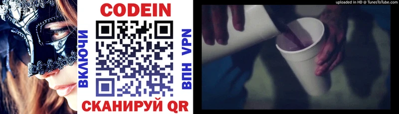 Кодеин напиток Lean (лин)  Купить  Бугульма 