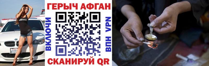 ГЕРОИН Heroin  Купить  Бугульма 