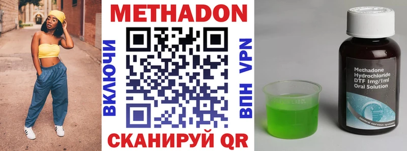 Купить  Бугульма  Метадон мёд 